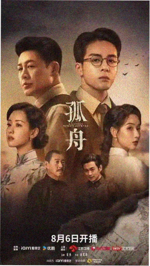 大众影视 晚潮档案 刑侦悬疑 索引卡封面